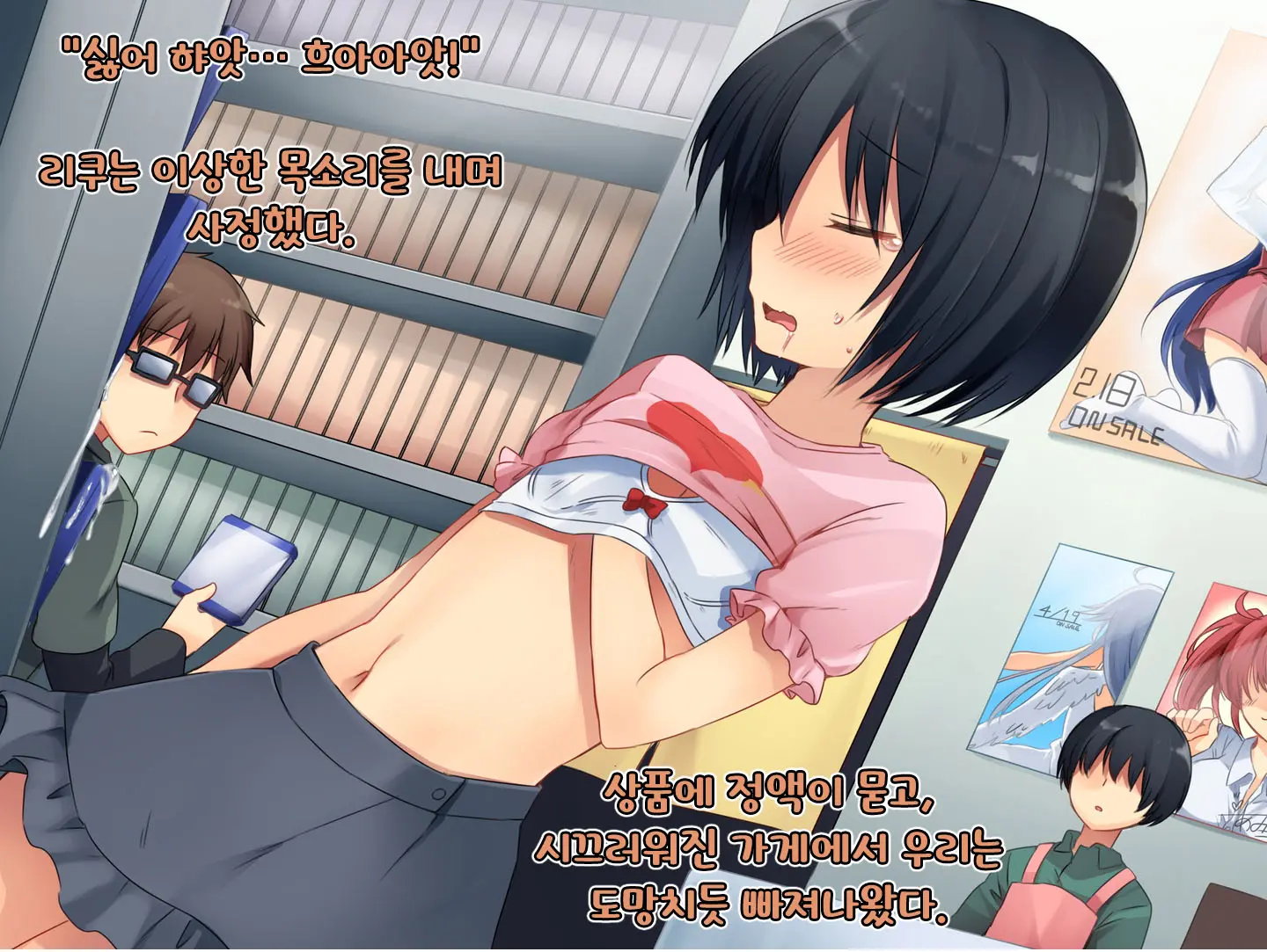 Boku No Atarashii Imouto | 나의 새 의붓형